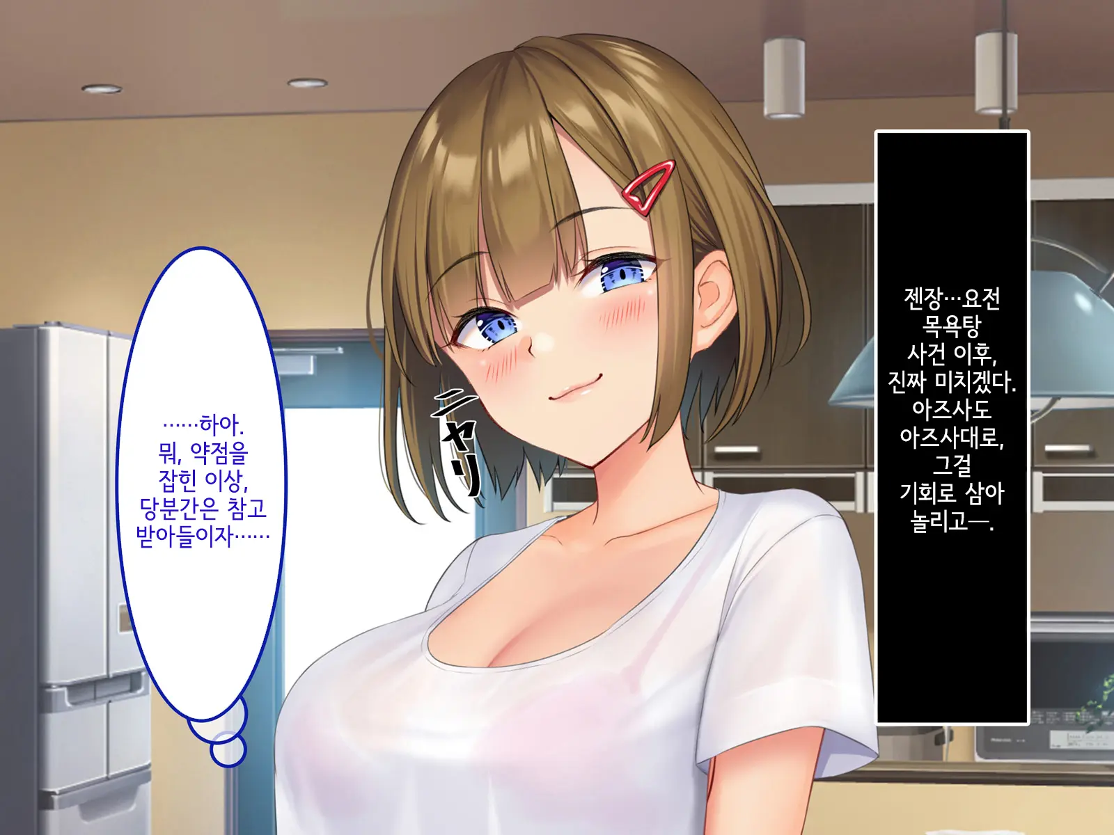 Uchi No Gimai Ga. | 내 여동생이.